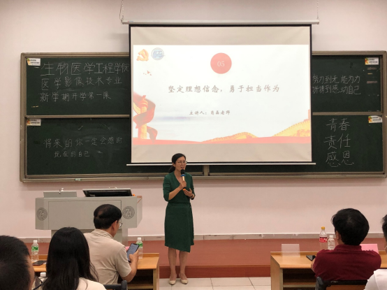 【教育频道】122cc太阳集成游戏生物医学工程学院开讲思政第一课：心怀梦想 扬帆起航