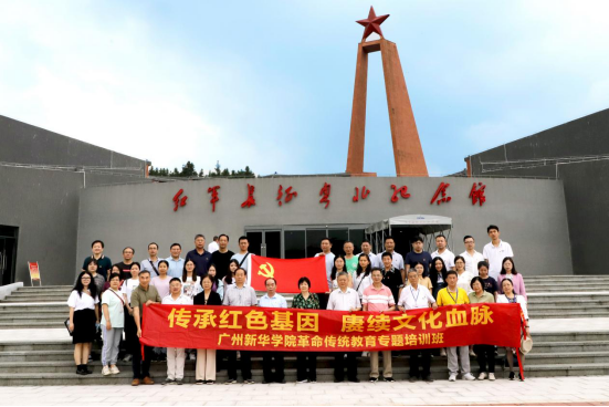 122cc太阳集成游戏革命传统教育专题培训班（第三期）走进韶关感悟革命历史