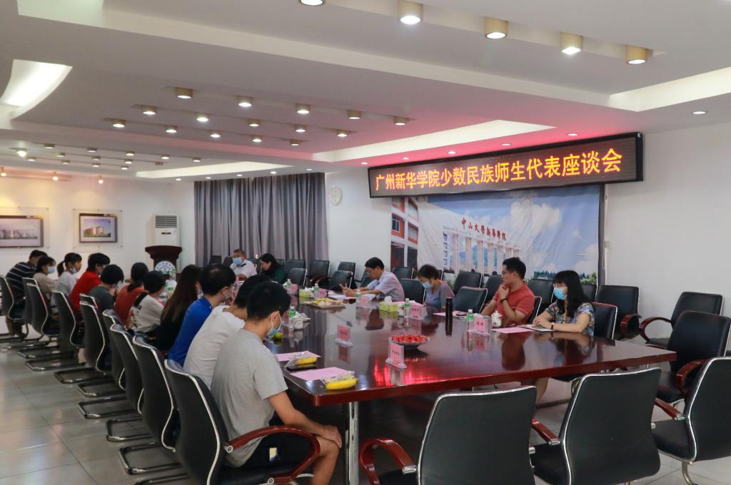 我校召开少数民族师生代表座谈会 中华民族一家亲，同心共筑中国梦